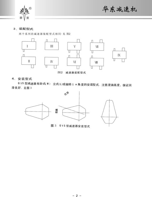 華東2.jpg