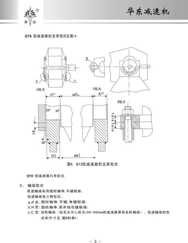 華東3.jpg